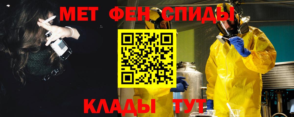 АМФЕТАМИН Тихвин