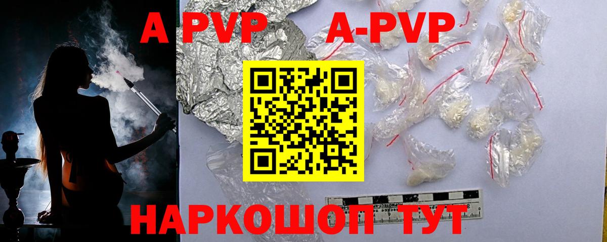 Alpha PVP Crystall  Вход с VPN  APVP VHQ  APVP  Alfa_PVP крисы CK  Тихвин 