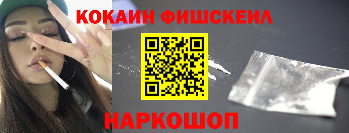 Тихвин  КОКАИН Columbia  Вход с VPN  Кокаин VHQ 