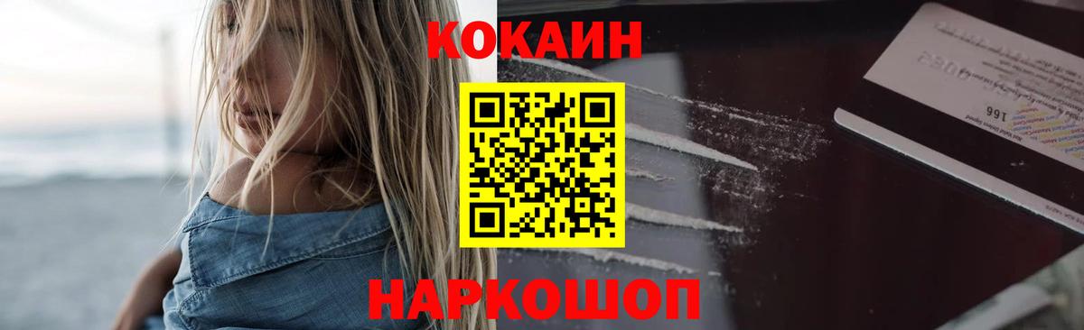 Кокаин 97% Тихвин
