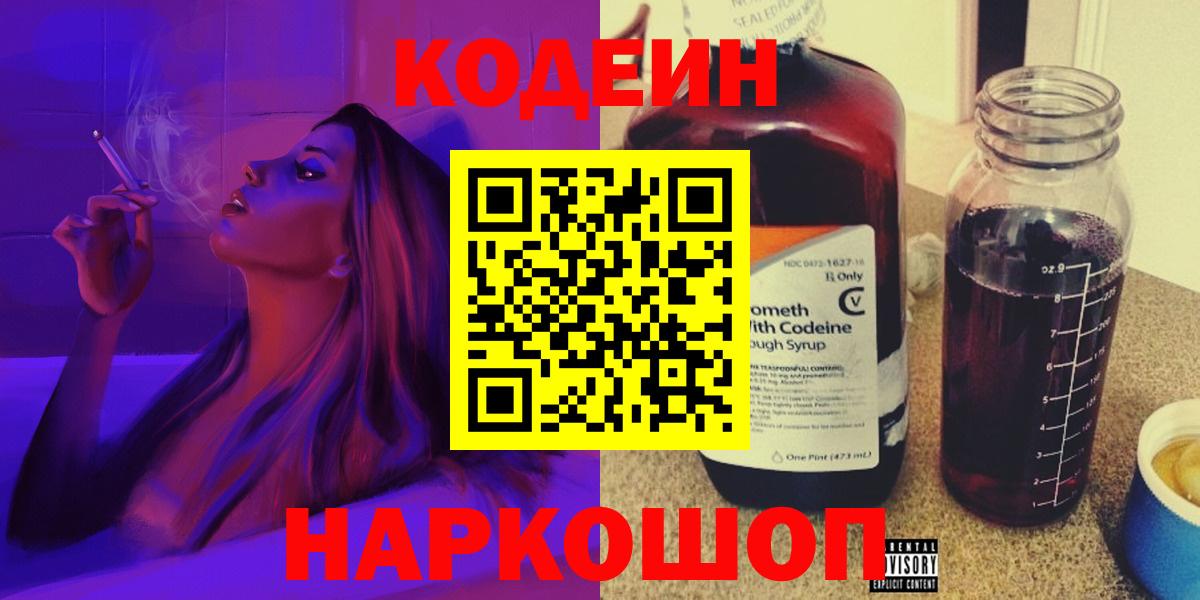 Кодеин напиток Lean (лин)  Вход с VPN  Тихвин  Кодеиновый сироп Lean напиток Lean (лин) 