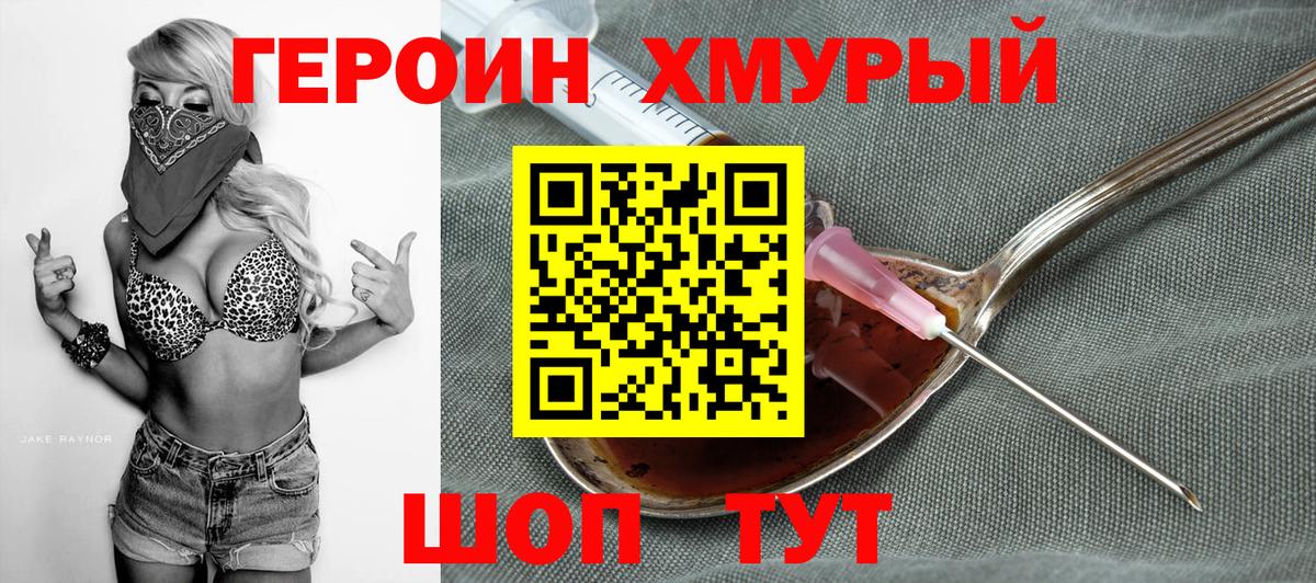 Героин афганец Тихвин