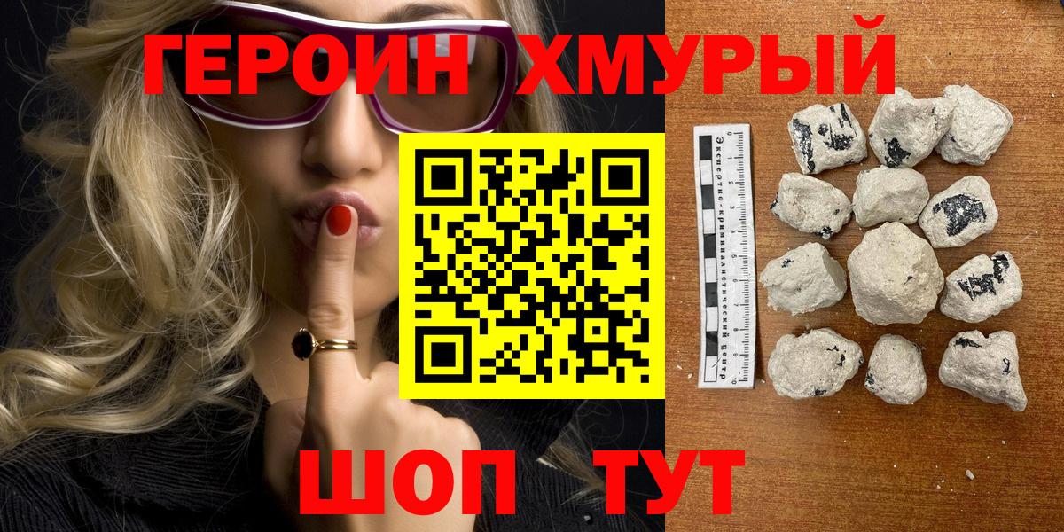 Тихвин  Героин афганец  Героин  Вход с VPN 