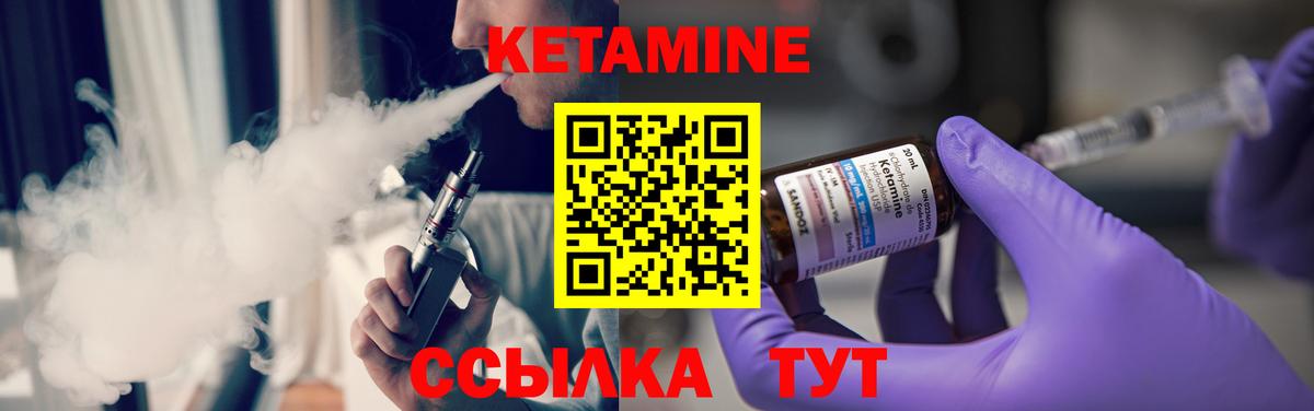 Кетамин VHQ Тихвин