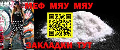 мефедрон VHQ Нальчик