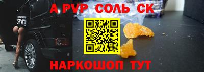 spice Наро-Фоминск