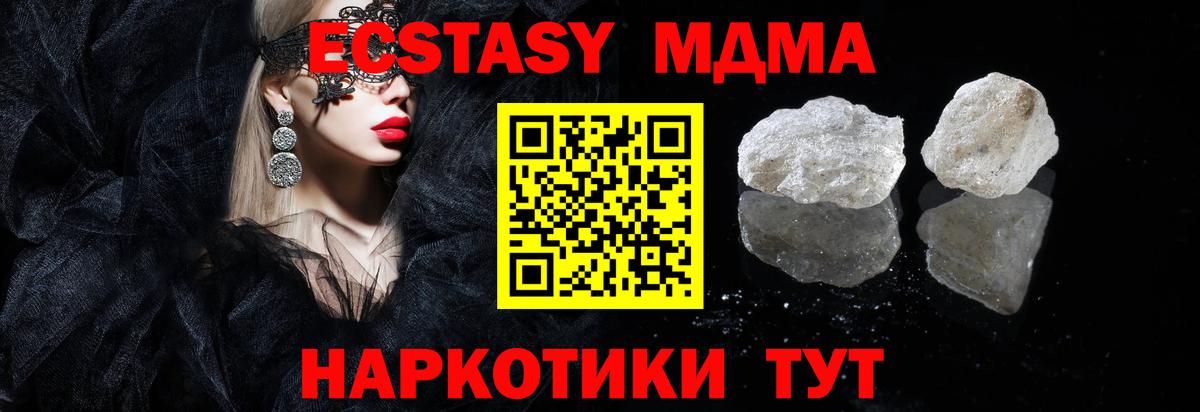 МДМА VHQ  Вход с VPN  MDMA  Тихвин 