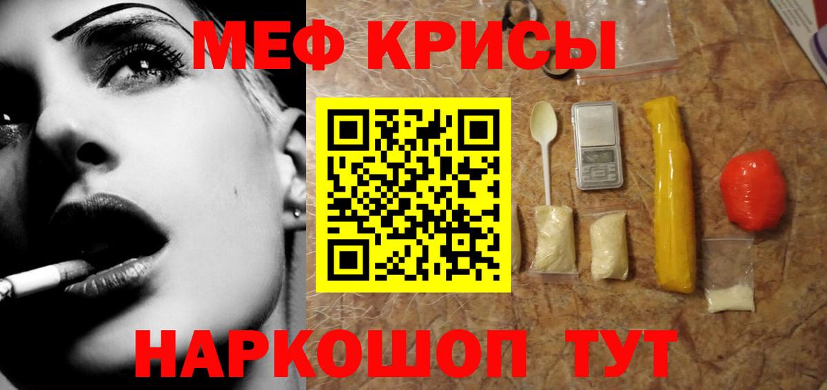 Меф  Меф VHQ  Меф  купить   Тихвин  МЯУ-МЯУ mephedrone  Вход с VPN 