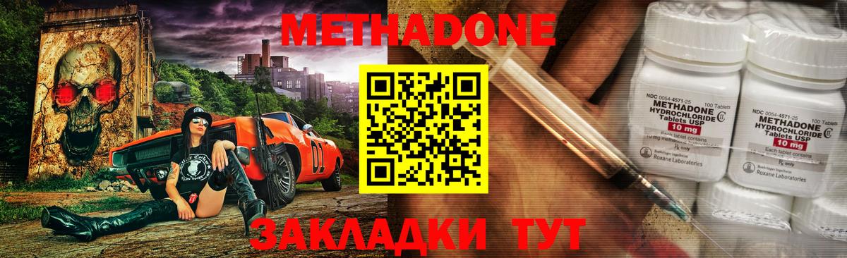 Метадон VHQ  Вход с VPN  Тихвин 