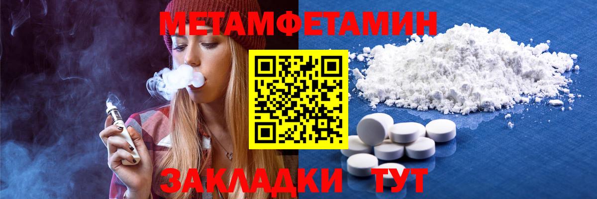 МЕТАМФЕТАМИН Methamphetamine  МЕТАМФЕТАМИН Methamphetamine  Вход с VPN  Тихвин 