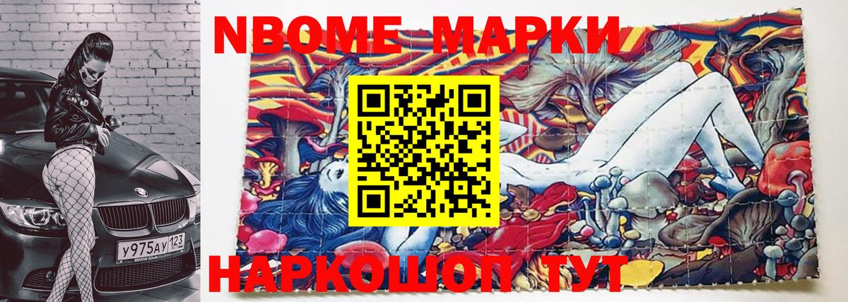 Марки N-bome  Вход с VPN  Наркотические марки 1,5мг  Тихвин  Наркотические марки 1,5мг 