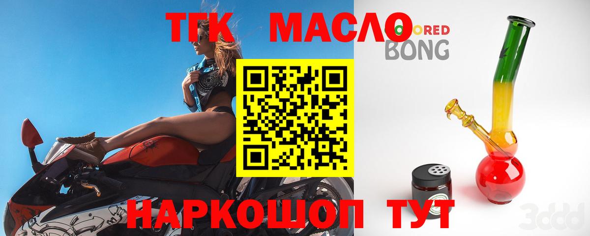 где продают   ТГК THC oil  Вход с VPN  Дистиллят ТГК Wax  Тихвин 
